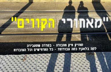 עיבוד: ירושלים החרדית