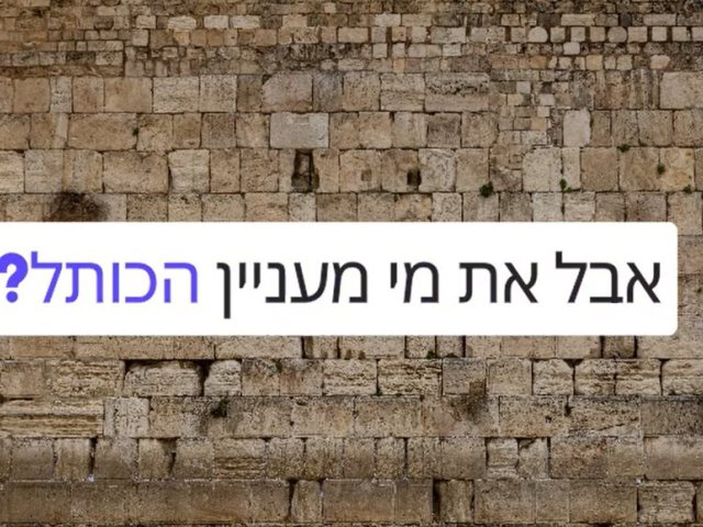 ירושלים החרדית