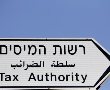 תלמיד ישיבה מירושלים חשוד כי זייף כרטיסי טיסה כדי להתחמק מתשלום מכס על רכב