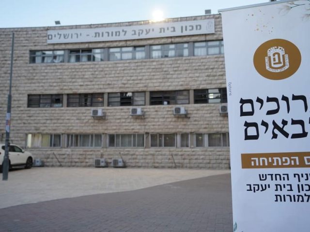 כבר יש כזה: הסמינר הישן בפתיחת השלוחה הספרדית | צילום: יח"צ