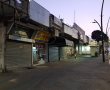 ועדת הכספים בכנסת אישרה: בעלי עסקים באשדוד יפוצו לפי מקדם של 75% בנובמבר- דצמבר