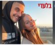 ראיון בלעדי: דנה סליטה מספרת על האובדן של בן זוגה החייל אוהד דהן ז"ל - "כל העולם שלי נעצר"