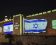 החומות מוארות | ארנון בוסאני