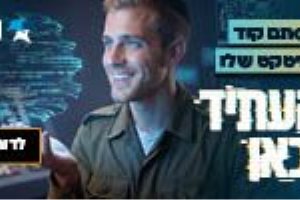 להתפרנס בכבוד. קודקוד