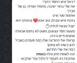 מפתיע: בית העסק הירושלמי שהעניק טבעת יהלום חינם