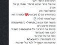 זכיה ביהלום. הסטטוס של דניאל אשוש