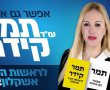 יש לכם ממ״ד ועובדים מחוץ לעיר? בקרוב הבשורות