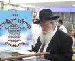 "לבטל גזירות": תפילת רבים המונים בריב"ז ברובע ז' 