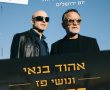אהוד בנאי ונושי פז הופעה ביום ירושלים! 18/05/2023 היכל התרבות יד בנימין. 