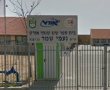  אורט ע"ש נעמי שמר גן יבנה קיים לאחרונה מספר פעילויות וחיבורים קהילתיים מרגשים 
