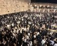 הקרן למורשת הכותל