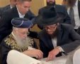 נראשל"צ רבי יצחק יוסף בהכנסת ספר התורה. א' מיכאלי