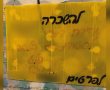 תופעה מדאיגה בבאר שבע: בעלי דירות לא מוכנים להשכיר לבאר שבעיים