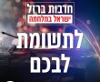הפנינג ט"ו בשבט  שתוכנן להיום, יום ה', 25.1.24, בשעה 16:00 בספורטנס - מ ב ו ט ל !
