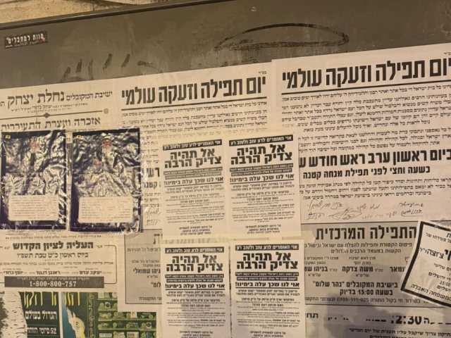 הפאשקווילים