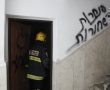 "תג מחיר חברתי" - הוגש כתב אישום נגד החשודות בהצתת הדירה