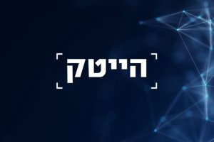 שכר מינימום או משכורת של גביר?