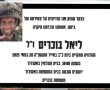 שבר על שבר: ליאל בוכריס אחותו של רס"ן חן בוכריס ז"ל הלכה לעולמה