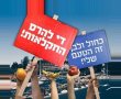 עוד מהלך במאבק החקלאים-חקלאות ישראלית היא שליחות לאומית