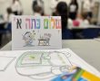 פקס מאיים נשלח לבתי ספר יסודיים באשדוד, ראש העיר הגיב