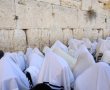 הצטרפו לשידור החי: עם ישראל בברכת הכהנים בכותל 