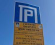  עיר כחול לבן: העובדים באזור התעשייה באשדוד הופתעו עם הגעתם לעבודה
