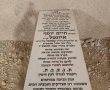 "הקדוש הי"ד": התארים על מצבתו של יוסי אייזנטל שנדרס בעצרת בירושלים