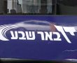 לא מסתדרים: סכסוך עבודה הוכרז בחברת דן באר שבע