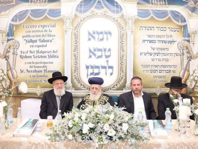 המעמד לרגל הוצאת הספר ילקוט טהרה בספרדית. צילום: דוד ארזני