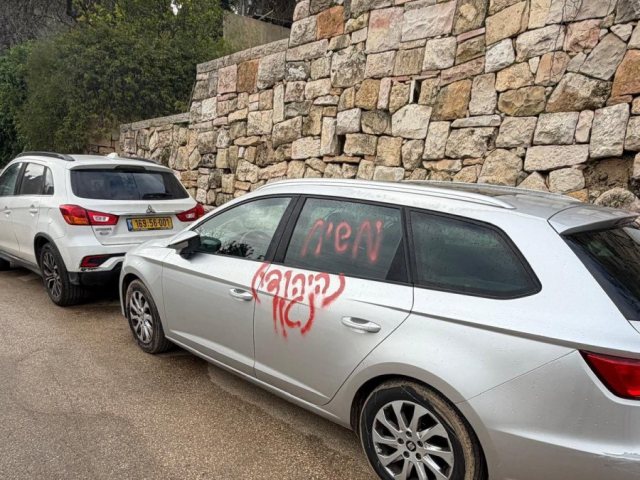 אחת הכתובות | מקור: אלי יוסי חדשות 13