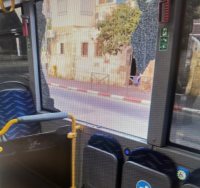 האוטובוס עליו השליך אבן | דוברות המשטרה