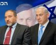 הליכוד-ישראל ביתנו הציגו קמפיין בחירות בראשון לציון