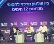 האנשים שבחזית: נס ציונה מציגה מודל בוועידת השלטון המקומי 25
