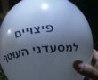 המסעדנים בעוטף עזה קיבלו הבטחה לפיצוי, היועץ המשפטי החליט לפסול את הפיצויים 