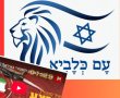  צפו בווידאו - מכת הפתיחה של 'עם כלביא'. כל הפתיע צה"ל את איראן 