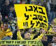 במקום השלישי: בית"ר ניצחה את פ"ת 1:2