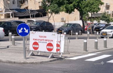 מחסומי השבת בשכונה החרדית | מינהל קהילתי הר נוף