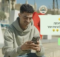 הסכנה האיראנית | עיריית ירושלים