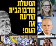 מחאת נס ציונה לא תתקיים מחר בנ"צ, אלא כמחאה משותפת ברחובות.