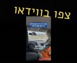 ווידאו - בבגאז' ומתחת לרגלי הילדים במושב האחורי: נעצרה חשודה שהחביאה שוהים בלתי חוקיים ברכבה