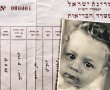 תינוקת 000001: האם ירושלמית היא "התינוקת הראשונה במדינת ישראל"? תלוי