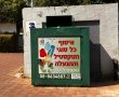 הקבלן עזב, האיסוף ממיכלי מיחזור הטקסטיל בעיר יופסק