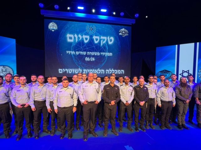השוטרים החרדים החדשים. צילום: דוברות המשטרה