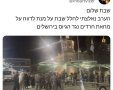 "נאלצתי לחלל שבת" | ענבר טויזר