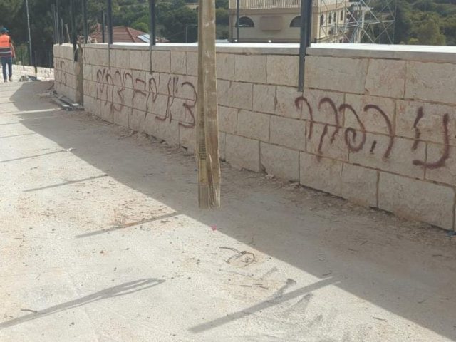 ריסס כתובות | דוברות המשטרה