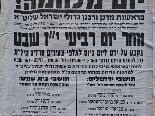 הכרזת, מלחמה | פאשקוויל
