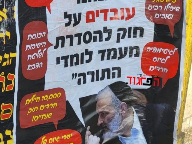 מודעות נגד דרעי | שימוש לפי סעיף 27א