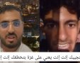 "אחטוף אותך לעזה" | מתוך הסרטון (צילום: משה אריה)