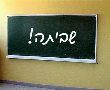 מחר: שביתה בבתי הספר בבאר שבע לאחר תקיפת ילדה ומנהלת 