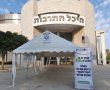 בדיקות קורונה יערכו לעובדי מערכת החינוך 